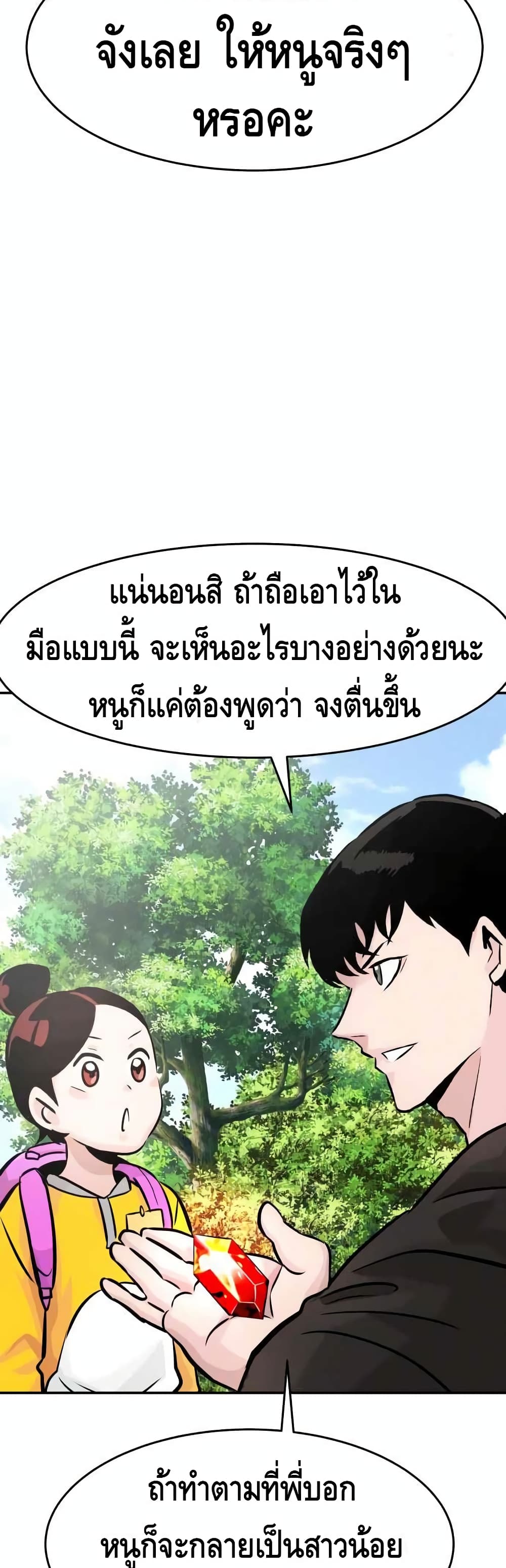 All Rounder ตอนที่ 31 (69)